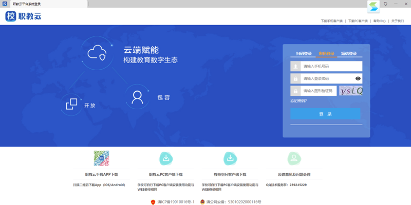 探索智慧教育官网：创新与实践的交汇点
