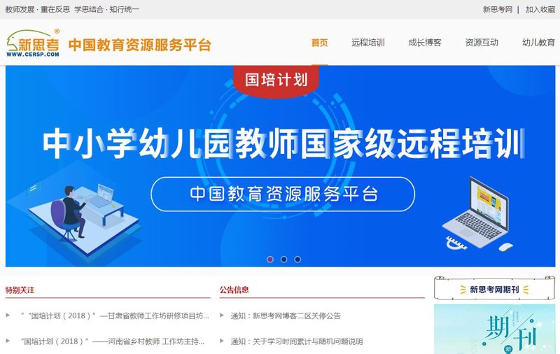 甘肃省云教育平台：重塑教育资源配置的新篇章