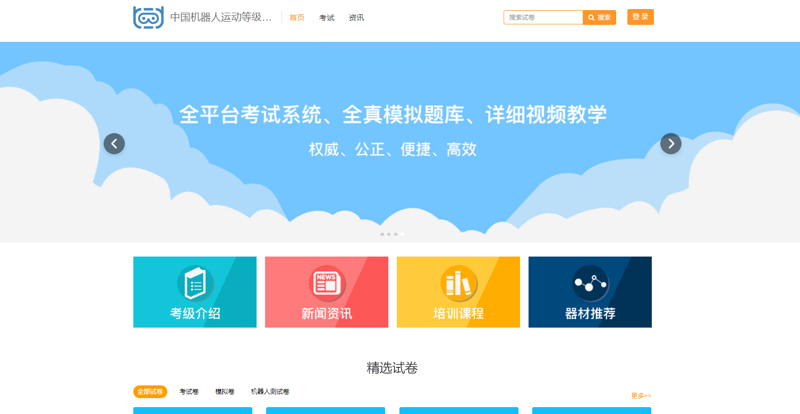 教育信息化“十三五”规划：未来五年，它将如何重塑中国教育？