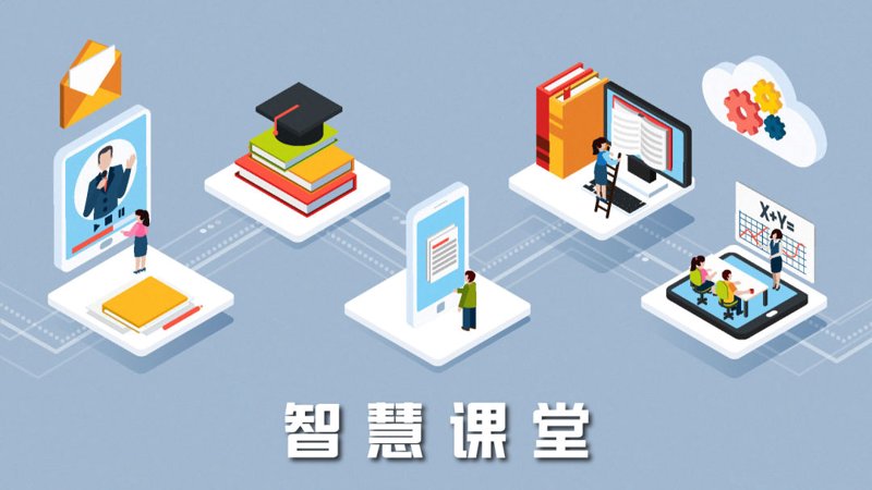 未来已来：教育信息化“十三五”规划引领变革