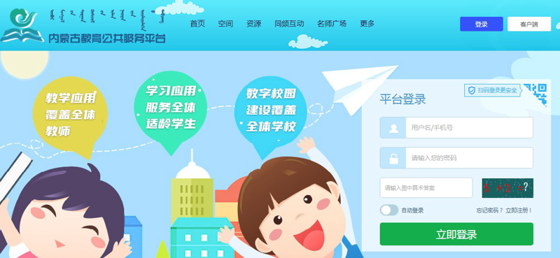 智慧教育官网如何引领未来教学方向？