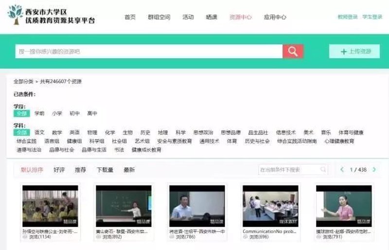 智慧教育官网如何打造优质教学体验？